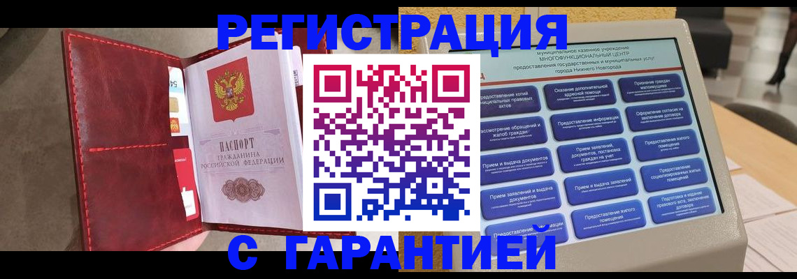 временная регистрация в квартире в Сальске