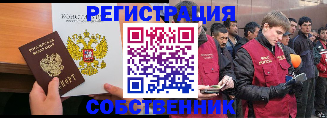 прописка поиск в Сальске